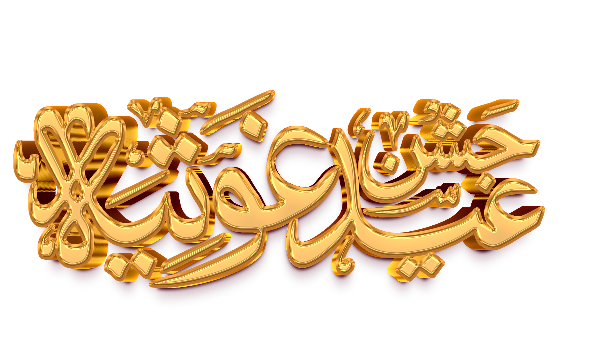 Huzoor Ghaus E Azam Png